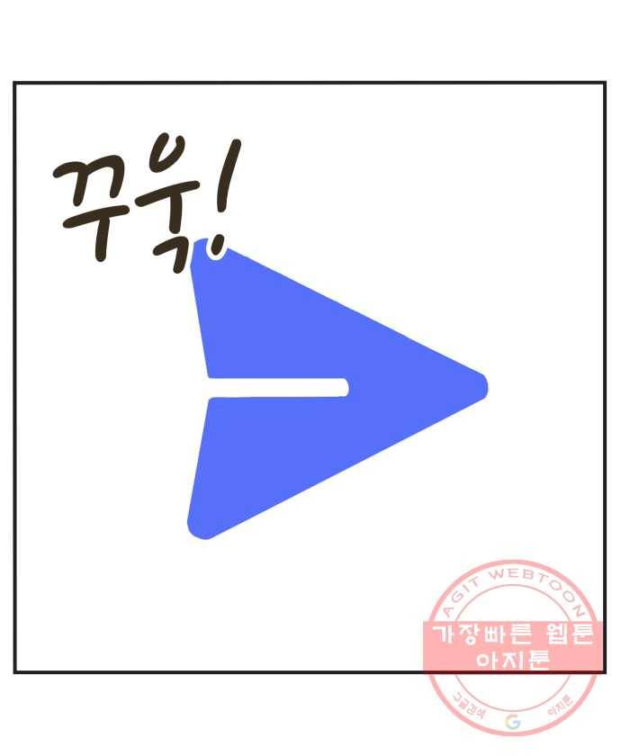 조조코믹스 돌아온 내일의 조 6화. ㄱㄱ 24