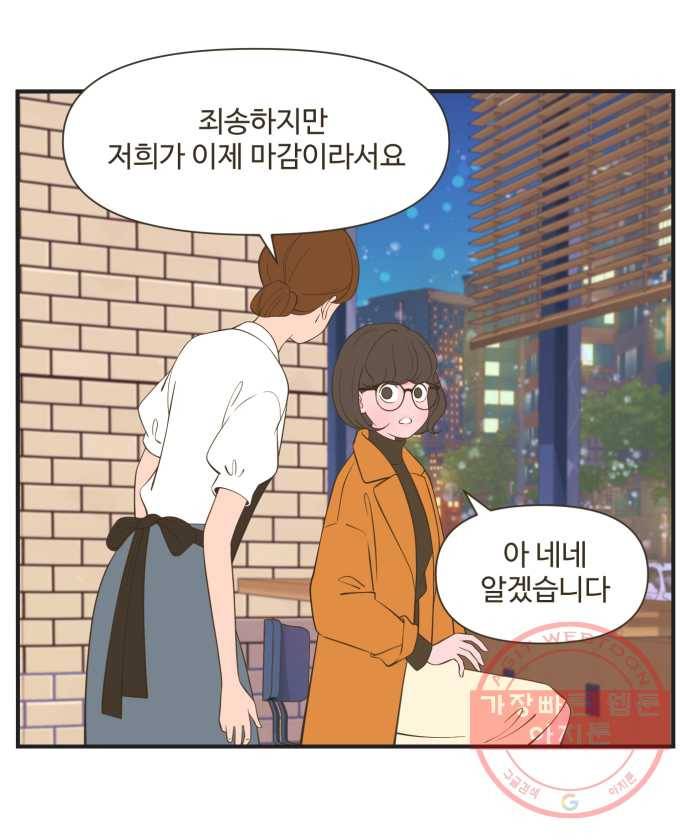 조조코믹스 돌아온 내일의 조 6화. ㄱㄱ 27