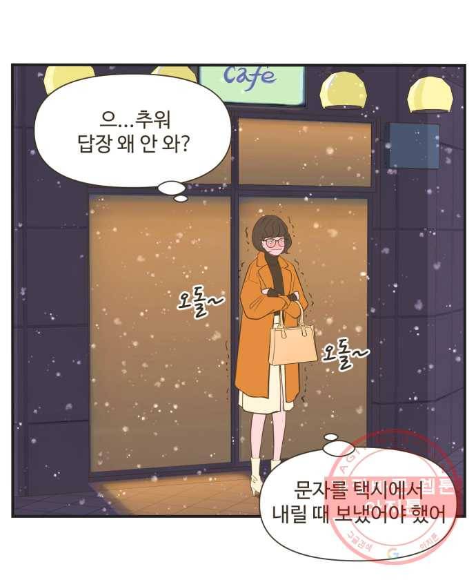 조조코믹스 돌아온 내일의 조 6화. ㄱㄱ 28