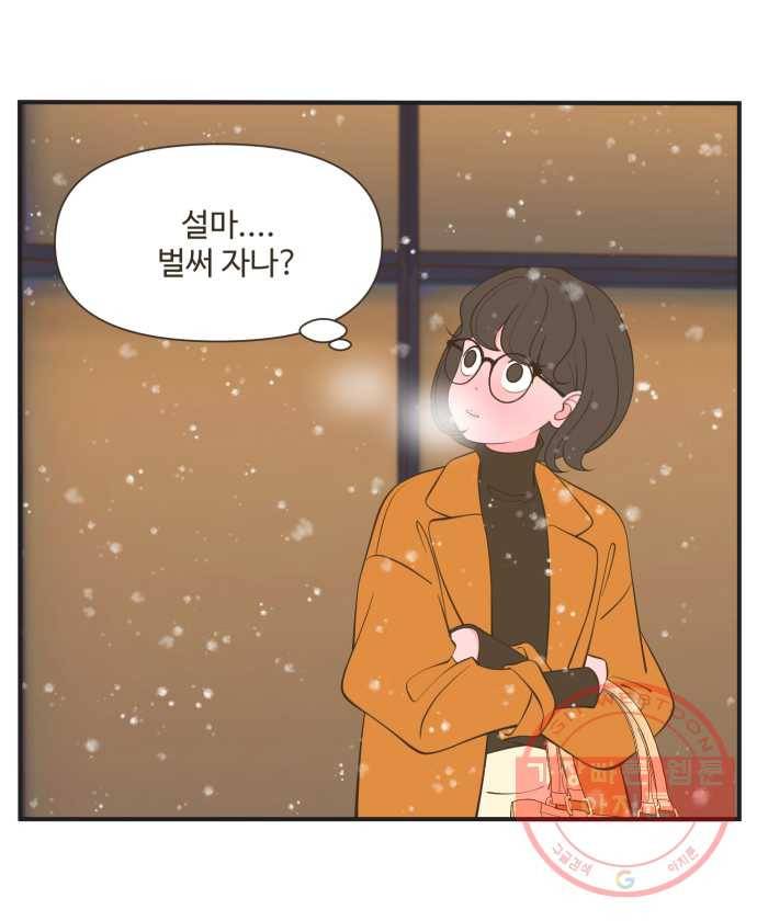 조조코믹스 돌아온 내일의 조 6화. ㄱㄱ 29