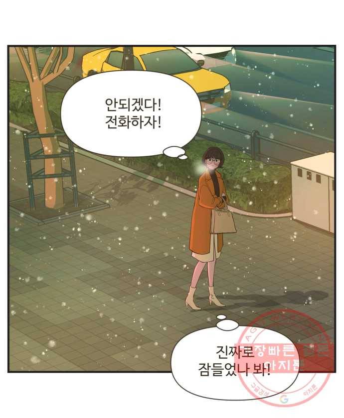 조조코믹스 돌아온 내일의 조 6화. ㄱㄱ 30