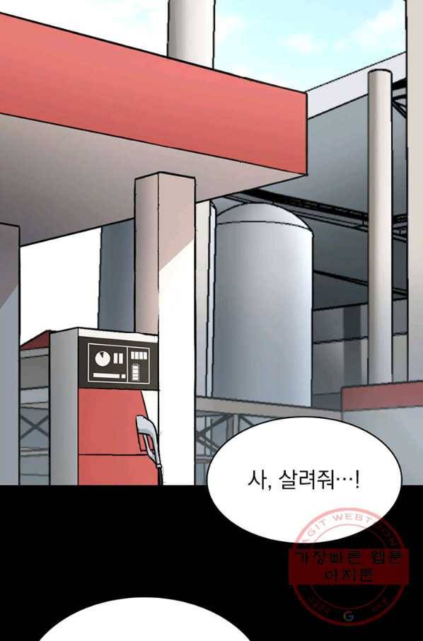 내 여자친구는 좀비 252화 3