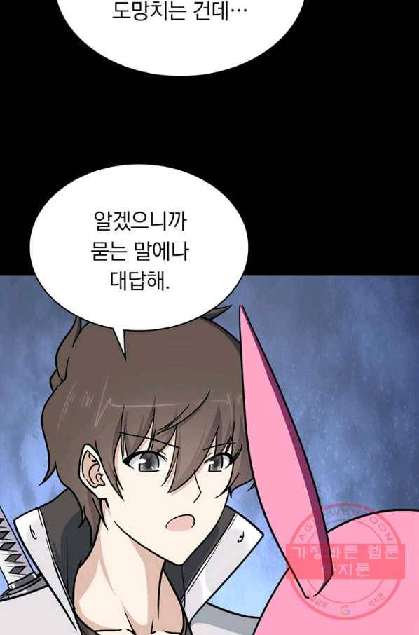 내 여자친구는 좀비 252화 5