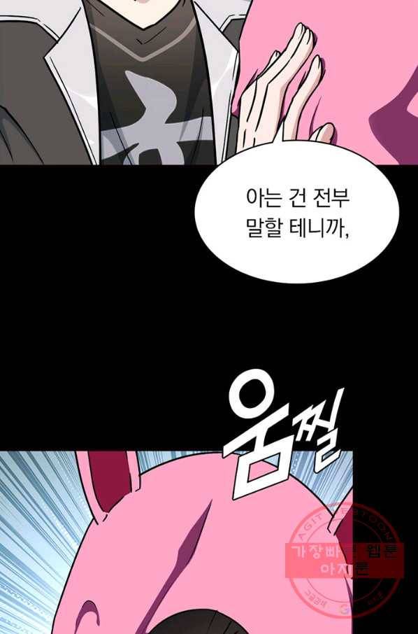 내 여자친구는 좀비 252화 6