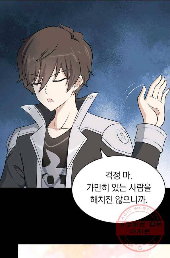 내 여자친구는 좀비 252화 9