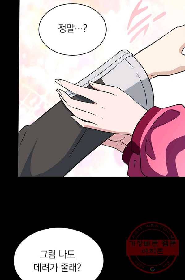 내 여자친구는 좀비 252화 10