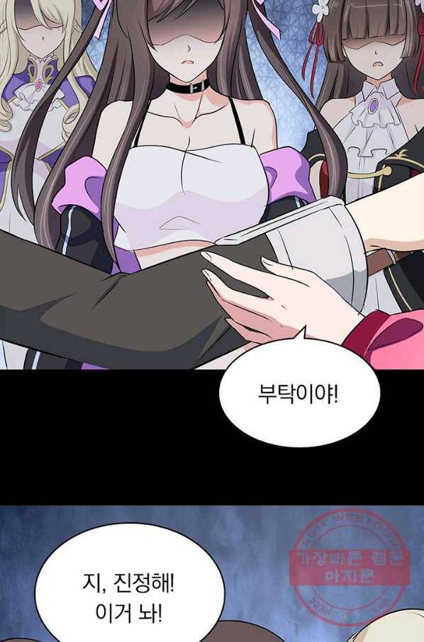 내 여자친구는 좀비 252화 12