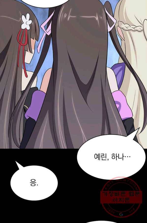 내 여자친구는 좀비 252화 13