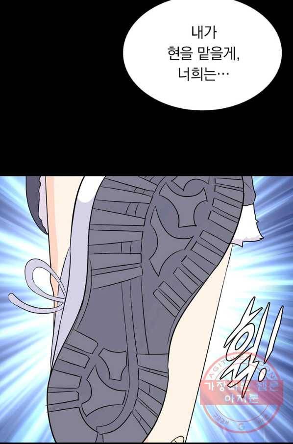 내 여자친구는 좀비 252화 14