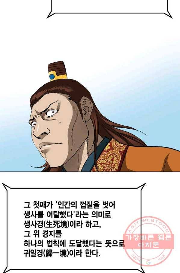 신마 145화 4