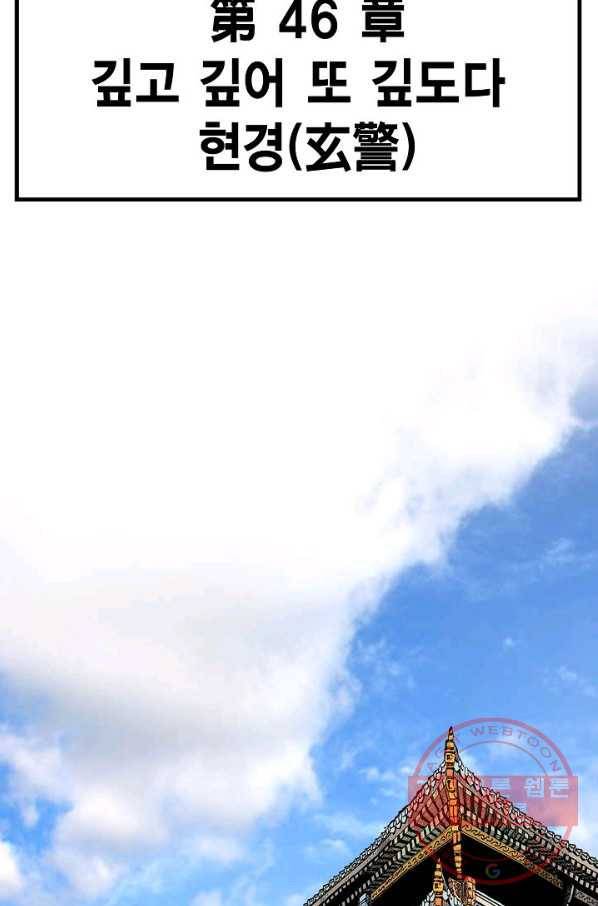 신마 145화 11