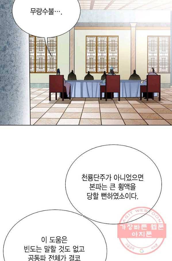 신마 145화 13