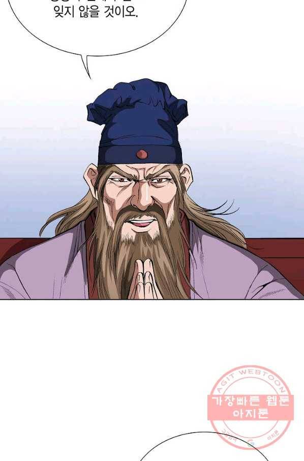 신마 145화 14