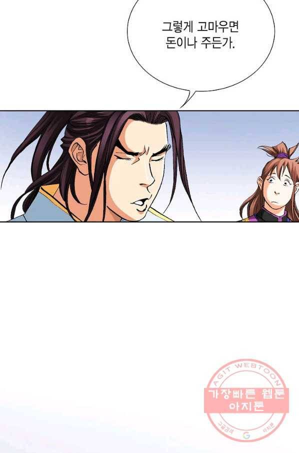 신마 145화 15