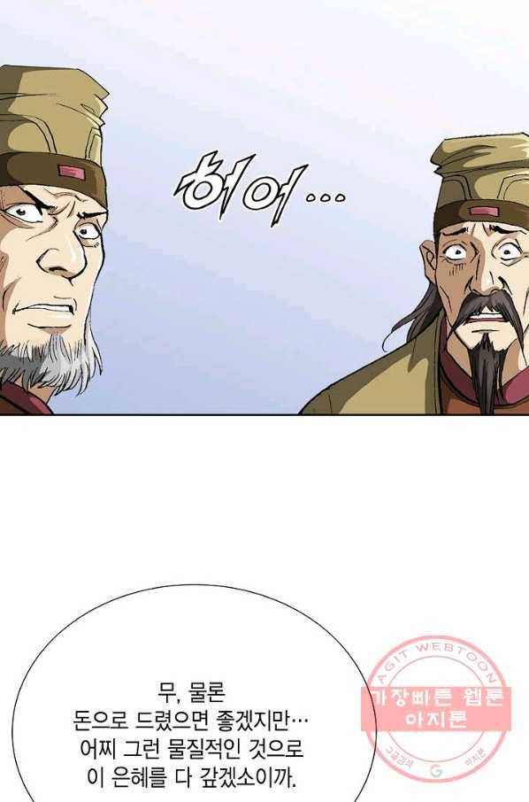 신마 145화 16