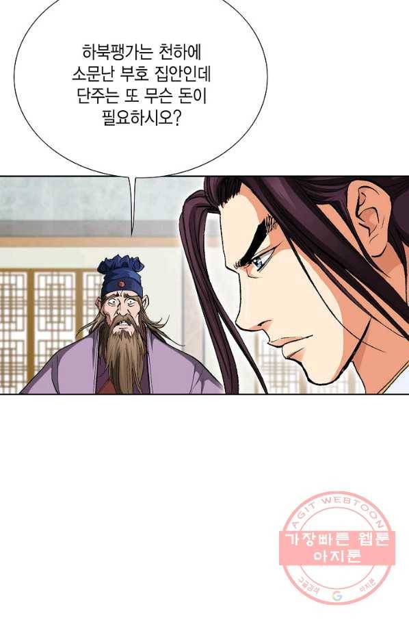 신마 145화 18