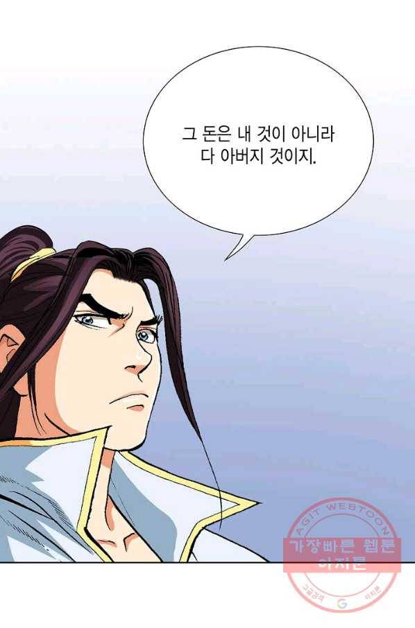 신마 145화 19