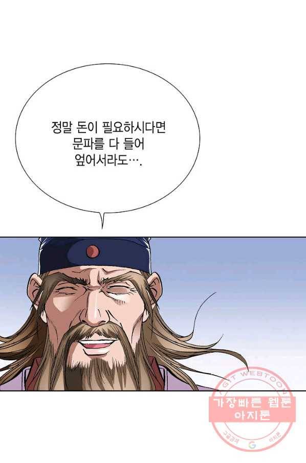 신마 145화 20