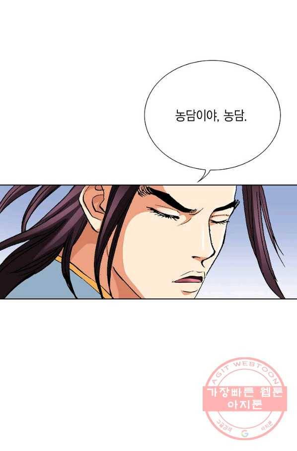 신마 145화 21