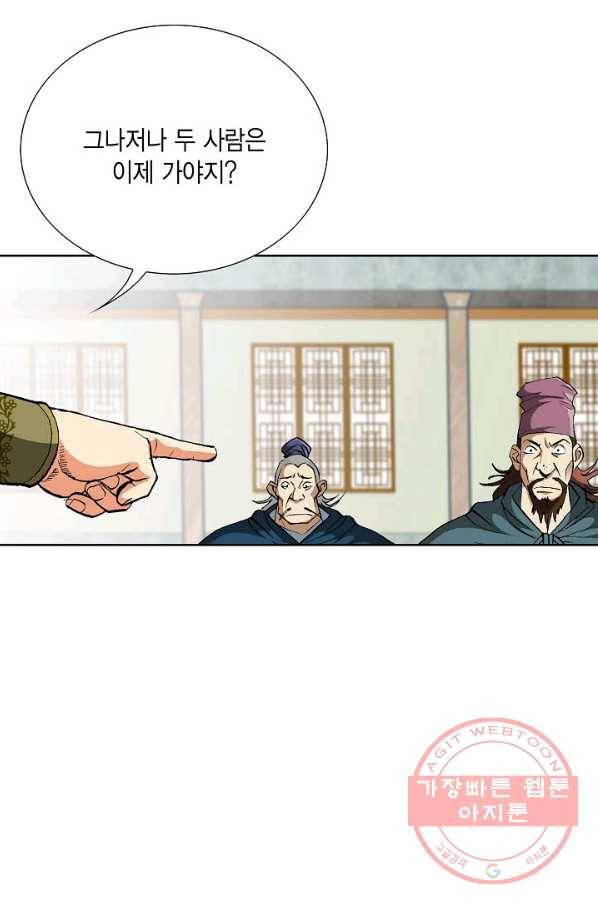 신마 145화 22
