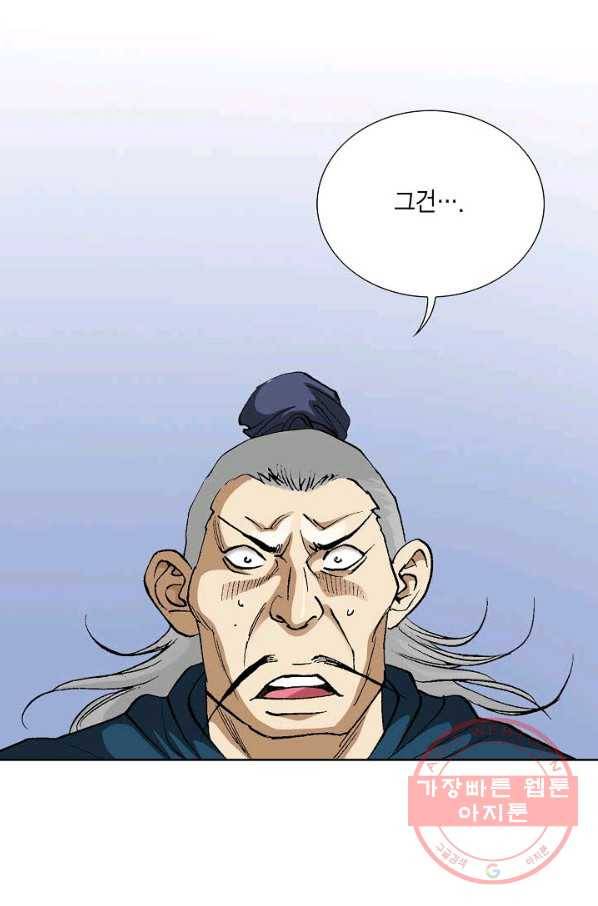 신마 145화 23