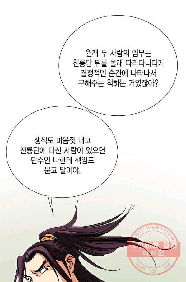 신마 145화 24