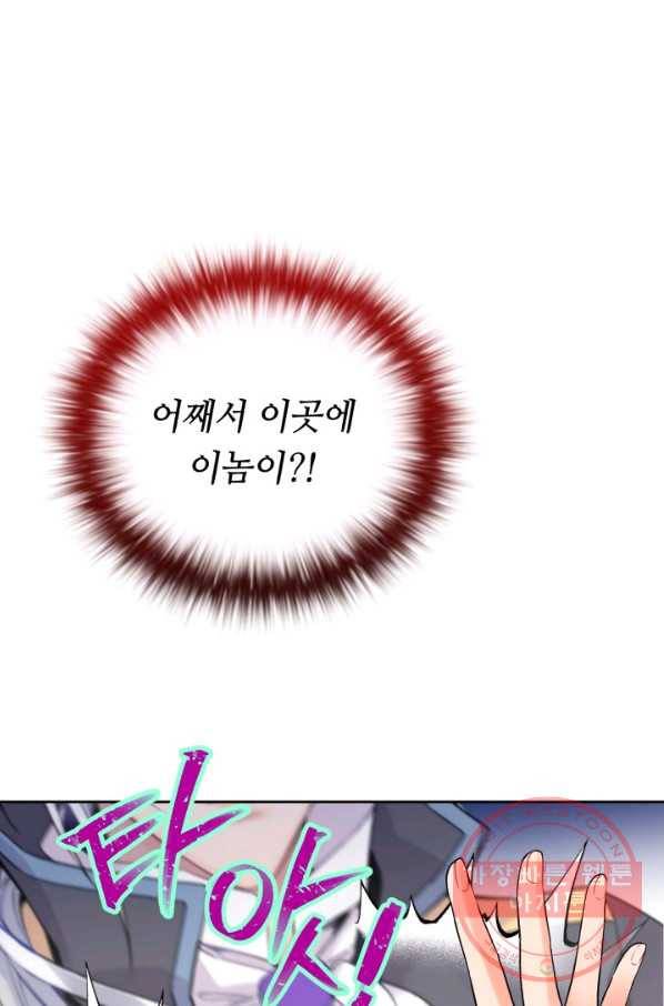 여왕님 안 돼요! 3화 6