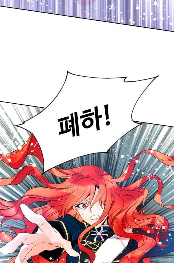 여왕님 안 돼요! 3화 9