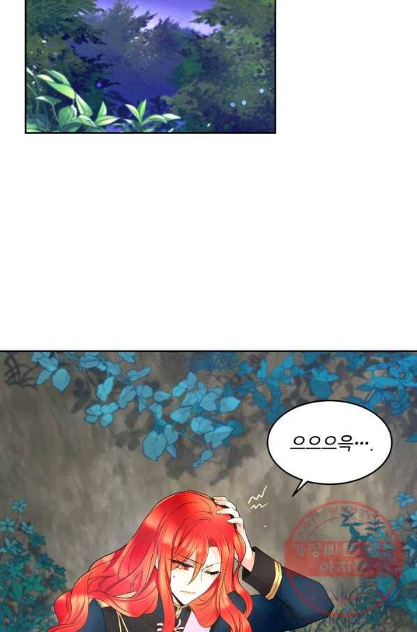 여왕님 안 돼요! 3화 15
