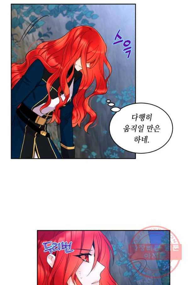 여왕님 안 돼요! 3화 17