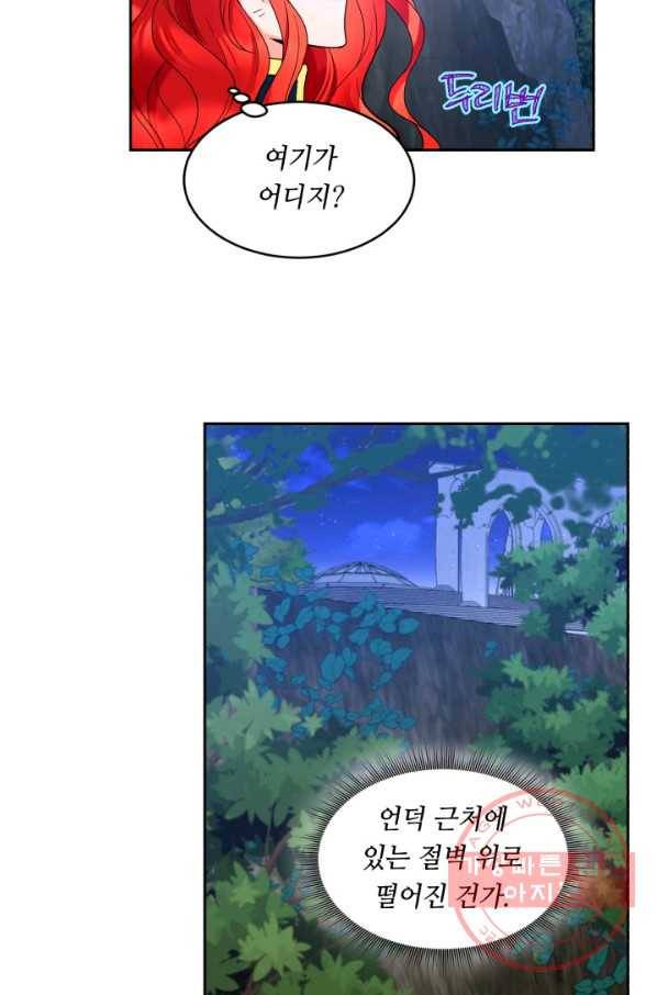 여왕님 안 돼요! 3화 18