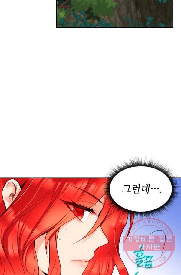 여왕님 안 돼요! 3화 19