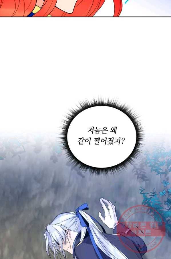 여왕님 안 돼요! 3화 20