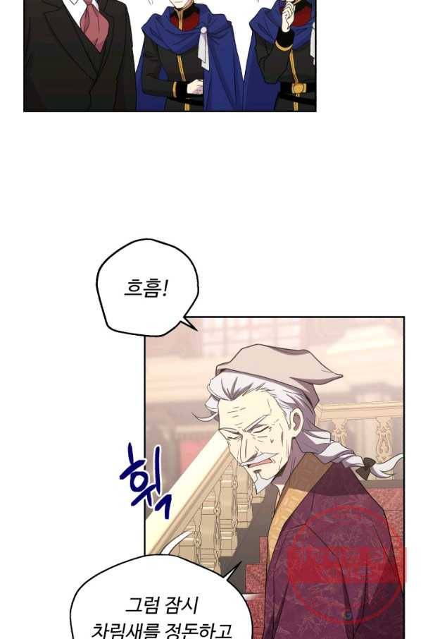여왕님 안 돼요! 19화 10