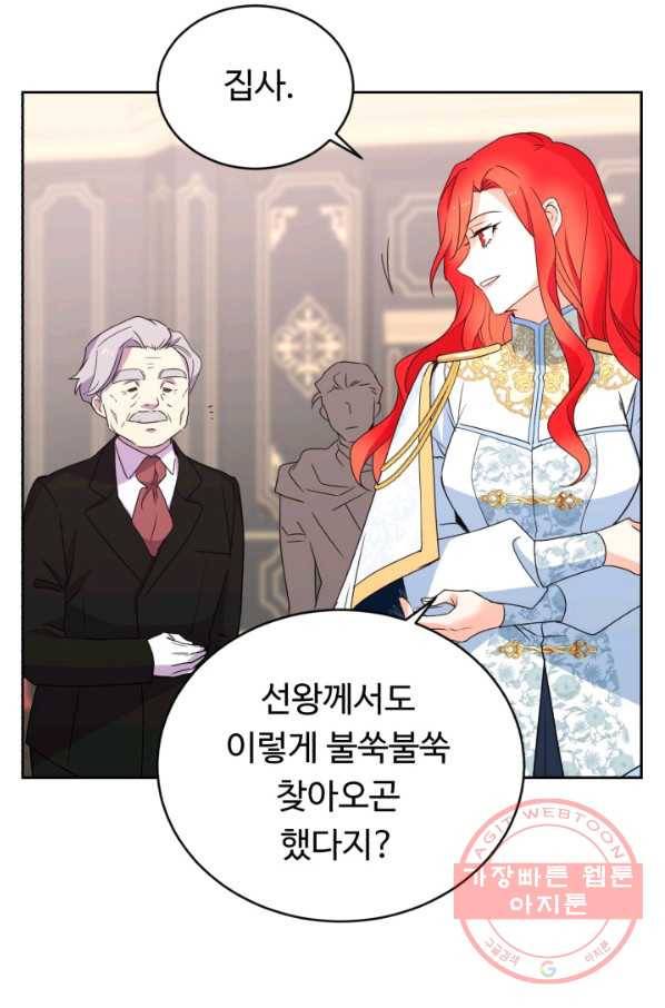 여왕님 안 돼요! 19화 15