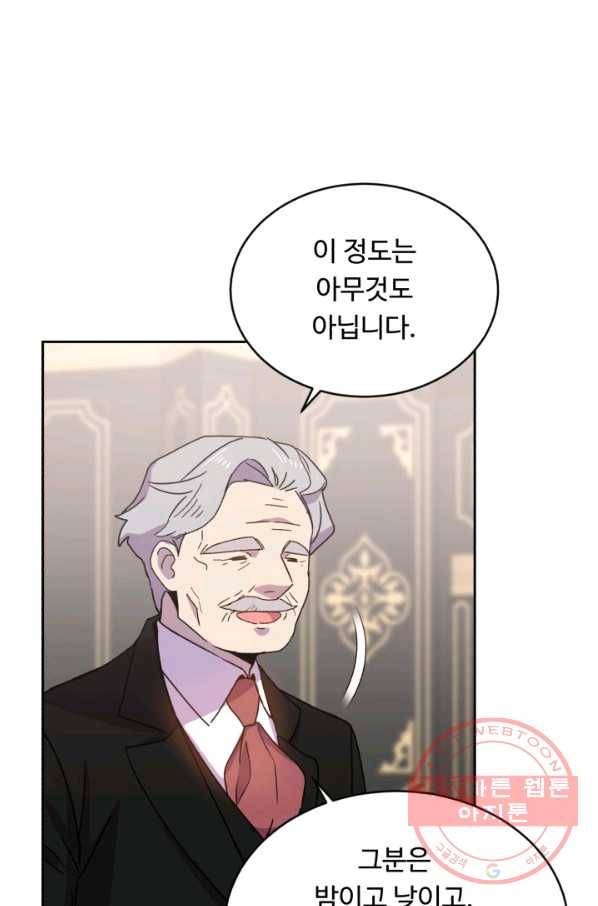 여왕님 안 돼요! 19화 16