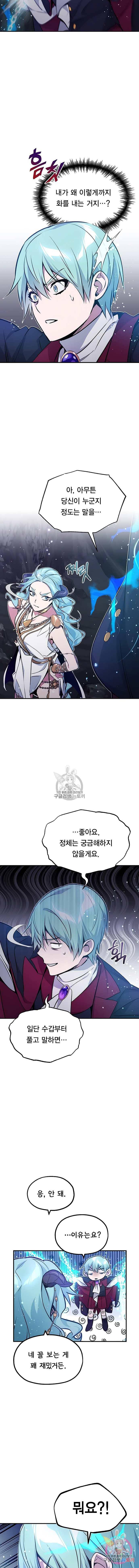 66666년 만에 환생한 흑마법사 33화 5