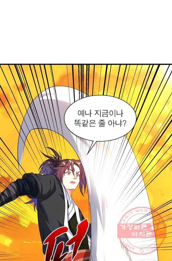 전승지존 31화 7