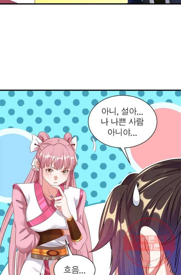 전승지존 31화 13