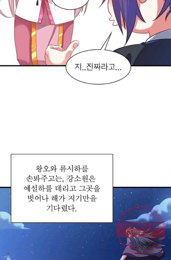 전승지존 31화 14