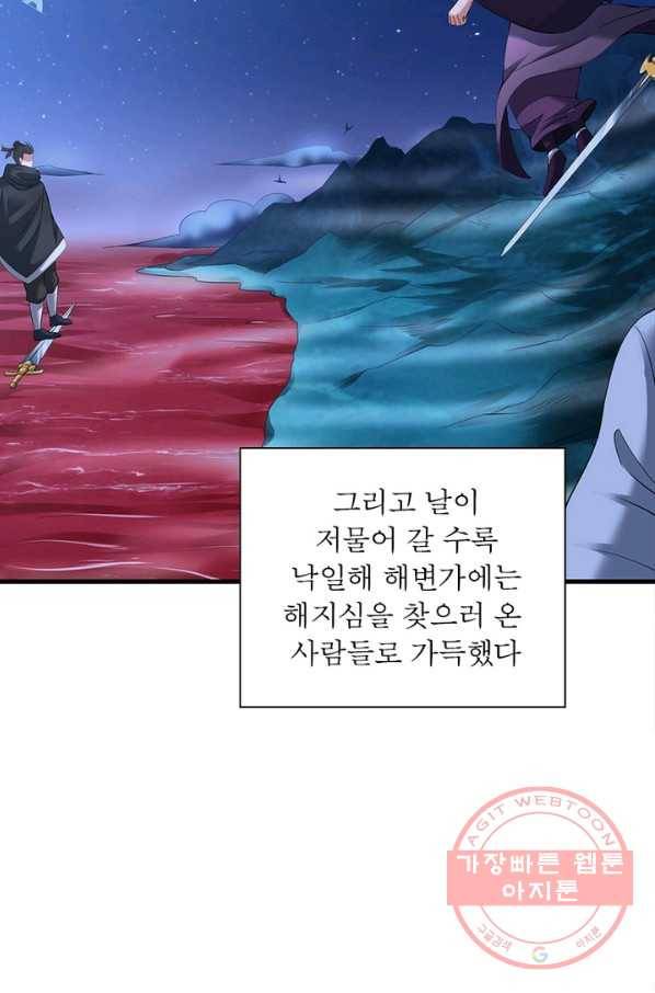 전승지존 31화 15
