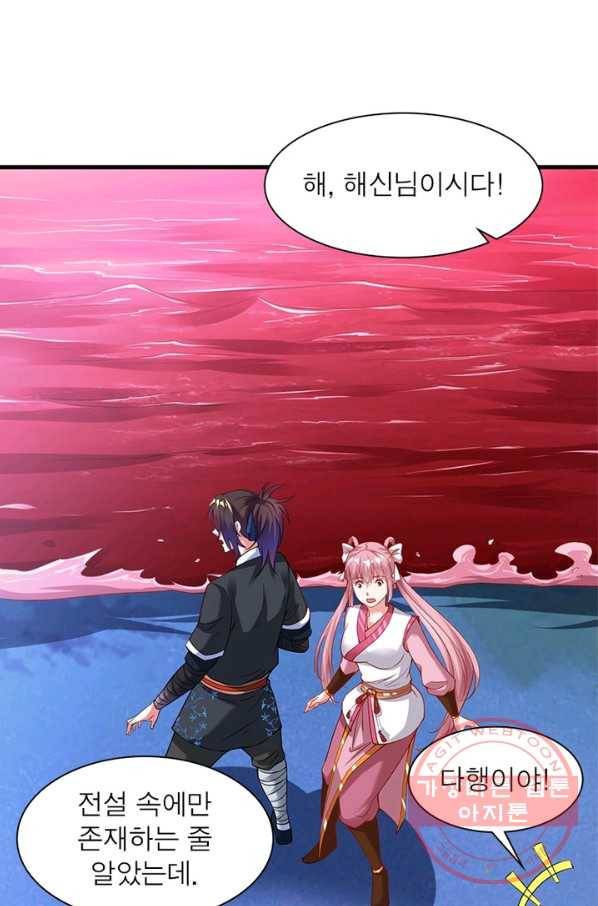 전승지존 31화 22