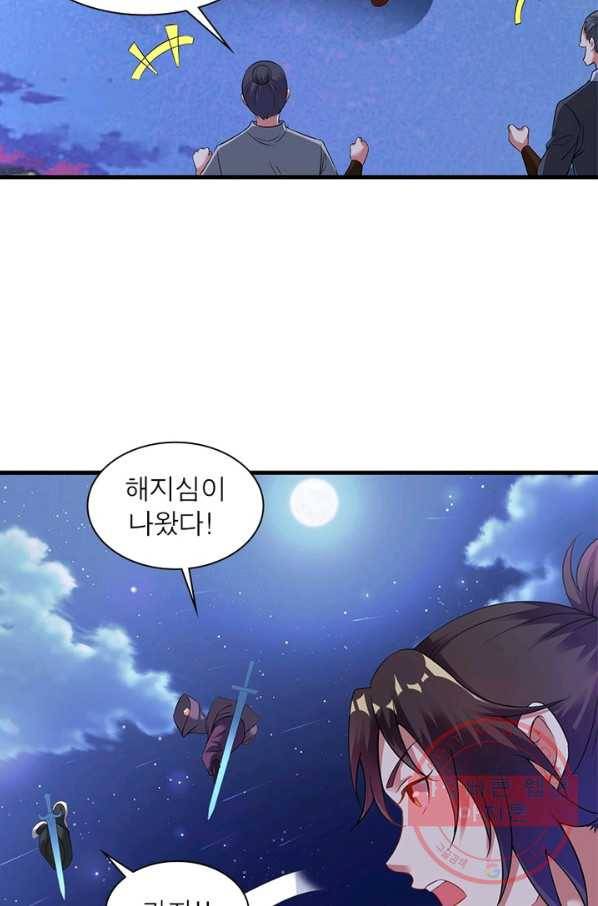 전승지존 31화 23