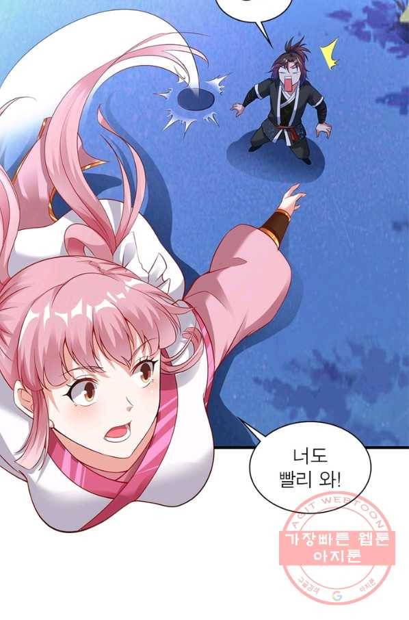 전승지존 31화 25