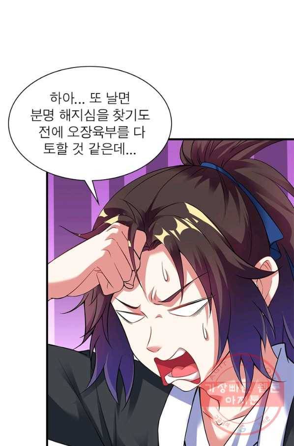전승지존 31화 26