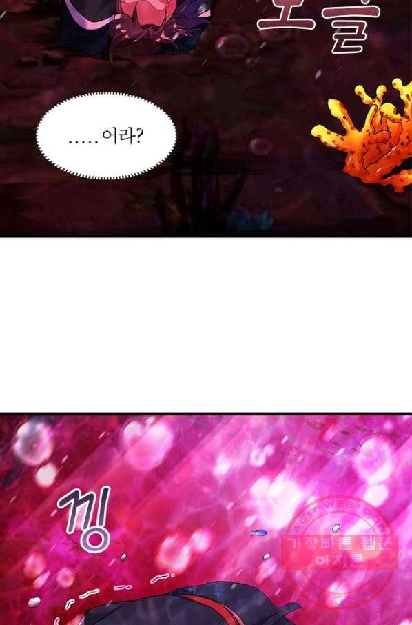 전승지존 31화 36