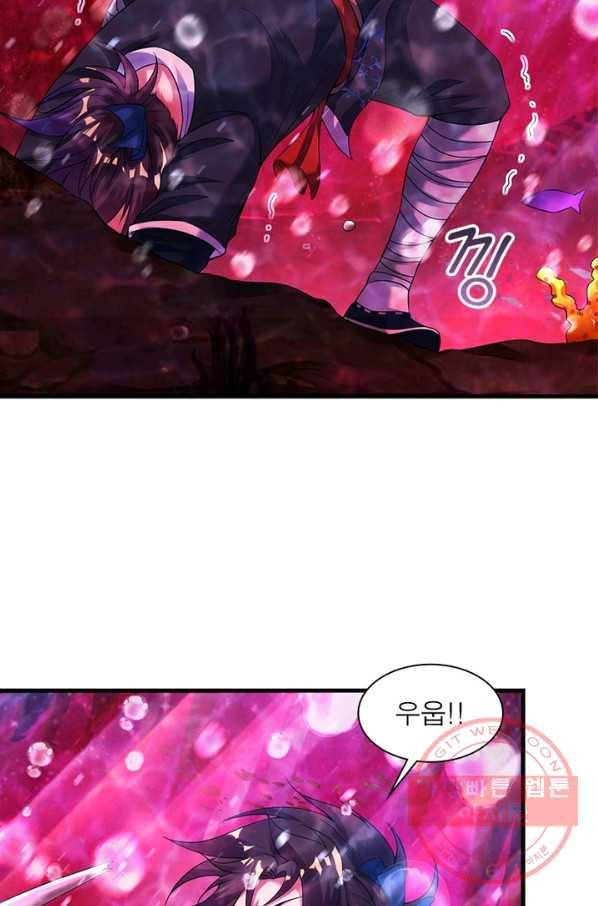 전승지존 31화 37