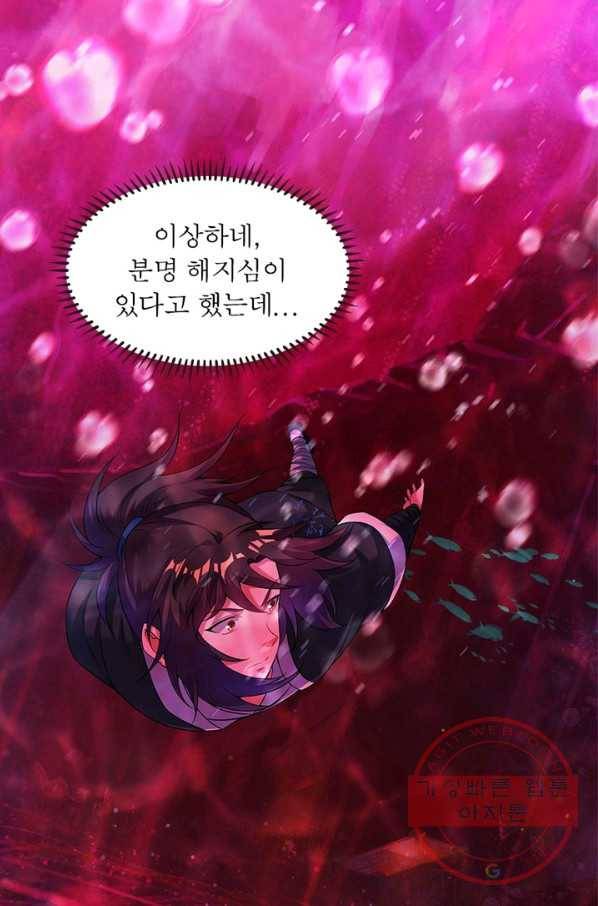 전승지존 31화 39