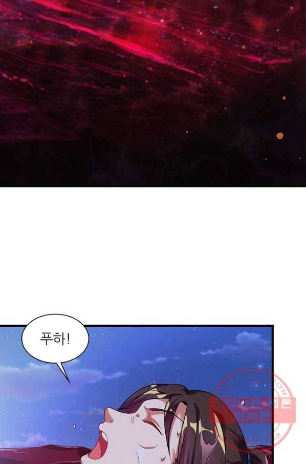 전승지존 31화 40