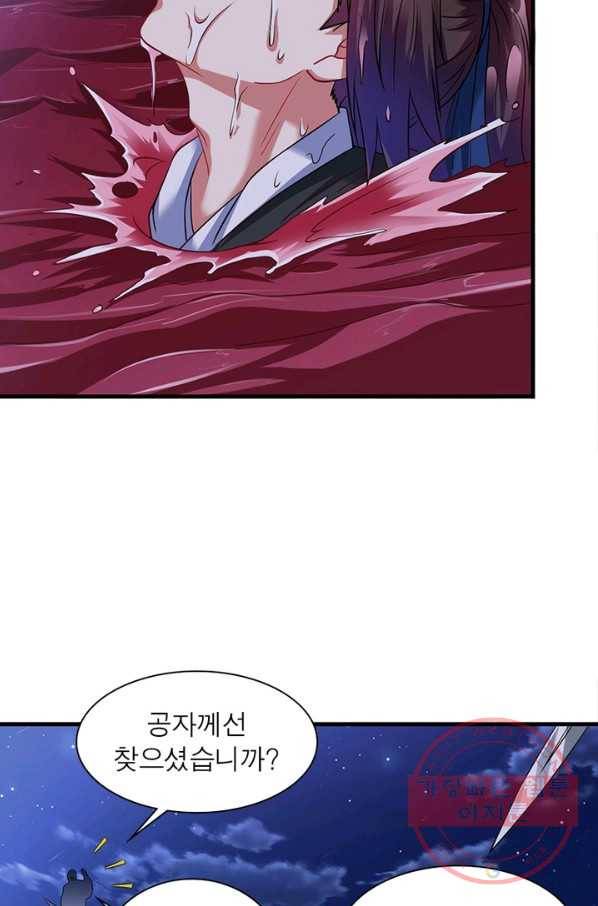 전승지존 31화 41